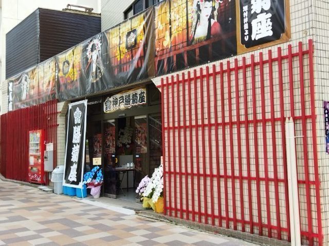 勝菊座.jpg