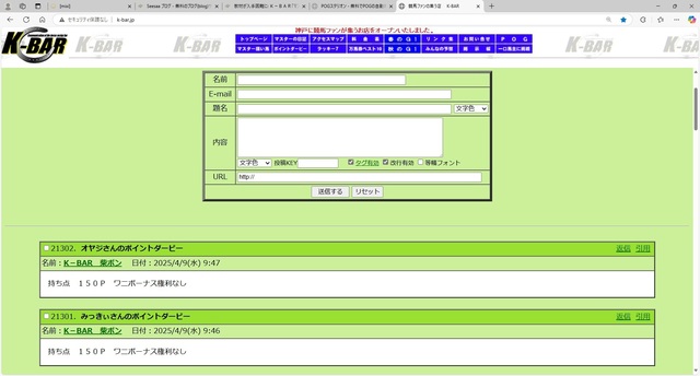 みんなの予想」掲示板.jpg