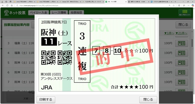 アンタレスステークス.jpg