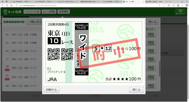 ブリリアントステークス.jpg