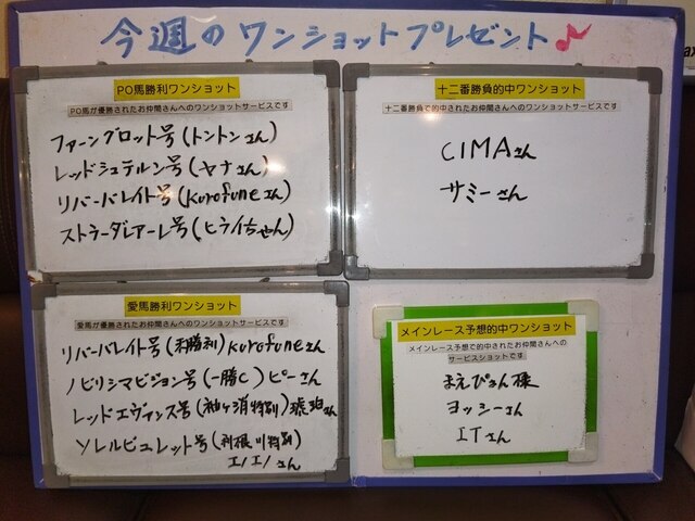 ワンショットプレゼント.jpg
