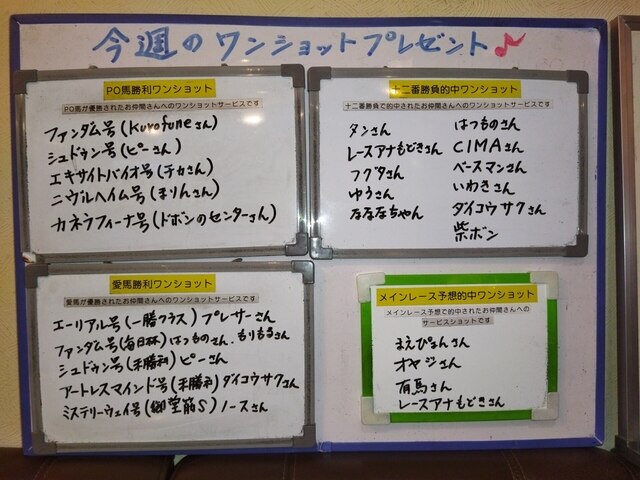 ワンショットプレゼント.jpg