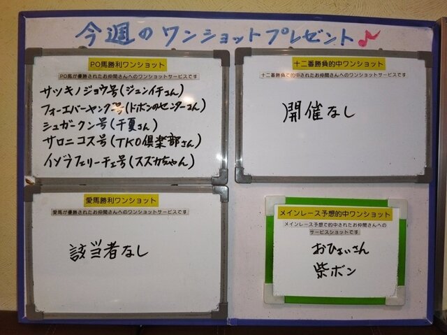 ワンショットプレゼント.jpg