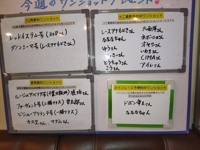 ワンショットプレゼント.jpg