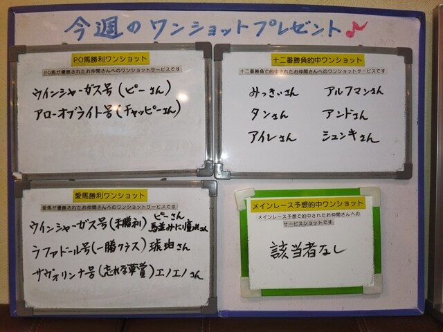 ワンショットプレゼント.jpg