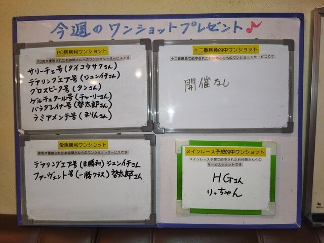 ワンショットプレゼント.jpg