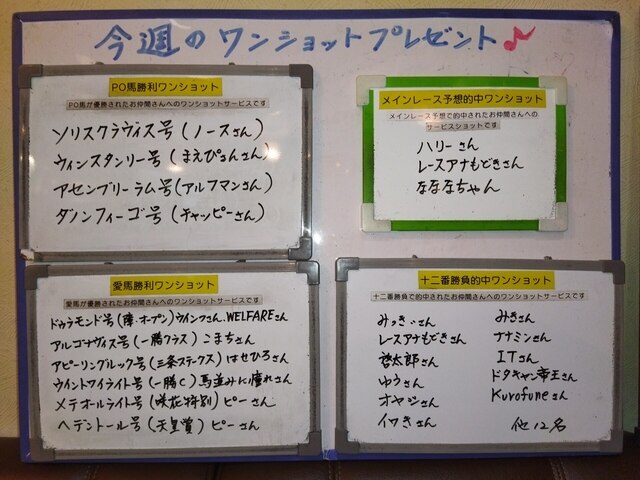 ワンショットプレゼント.jpg