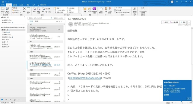 不正利用1.jpg