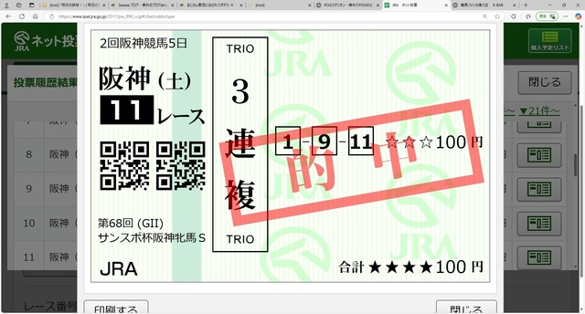 勝負レース.jpg