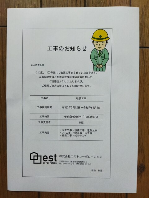 工事.jpg