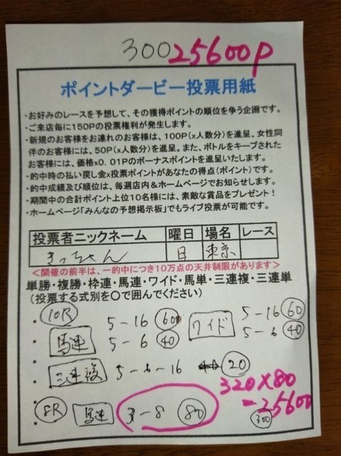 投票用紙　きっちゃん.jpg