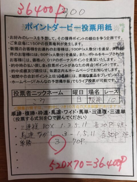 投票用紙 こう.jpg