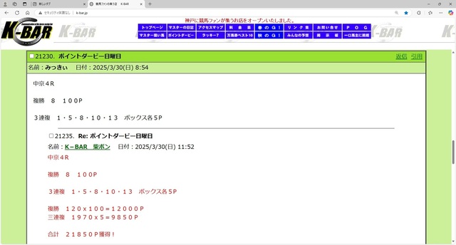 掲示板 みっきぃ.jpg