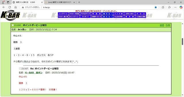 掲示板 みっきぃ.jpg