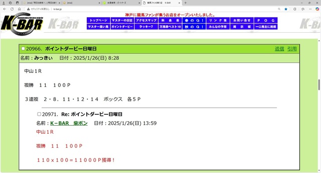 掲示板 みっきぃ.jpg