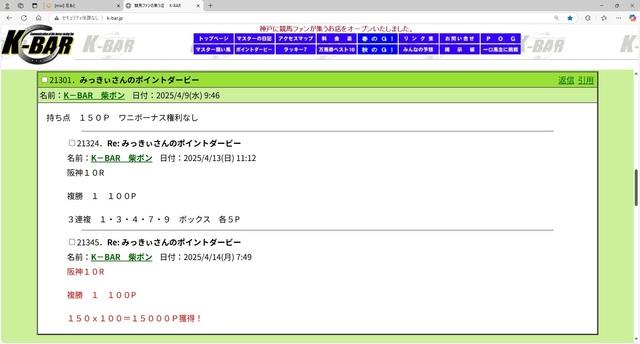掲示板 みっきぃ.jpg