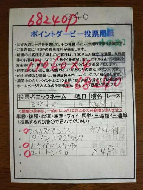 掲示板 もぐもぐ.jpg