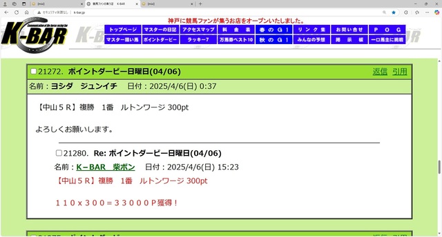 掲示板 ジュンイチ.jpg