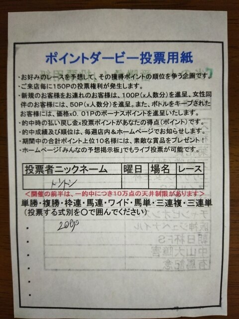 掲示板 トントン.jpg
