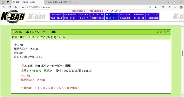 掲示板 博士.jpg