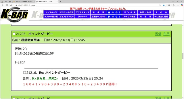 掲示板 大西洋.jpg