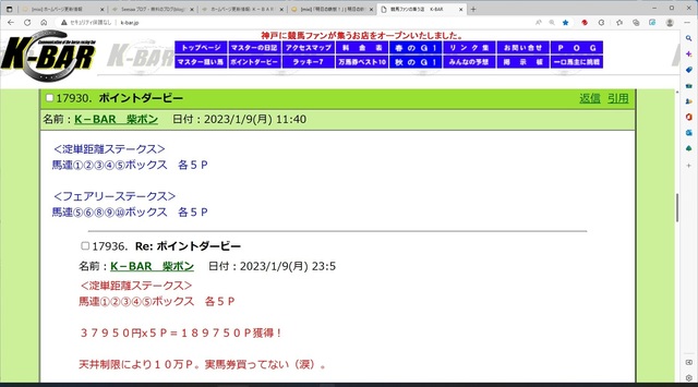 掲示板 柴ボン.jpg