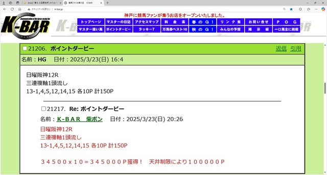 掲示板 HG.jpg