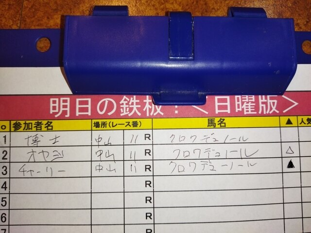 日曜鉄板.jpg