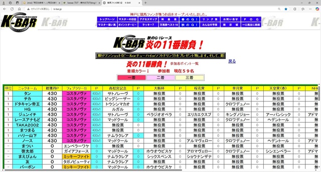 炎の十二番勝負.jpg