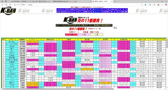 炎の十二番勝負!.jpg