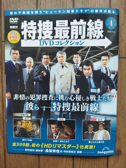 特捜最前線.jpg