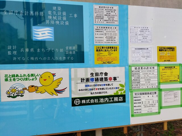 生田庁舎1.jpg