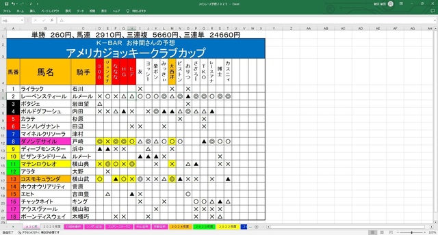AJC杯.jpg